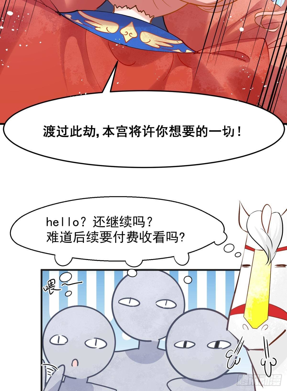 08 后续内容请付费观看-第9话