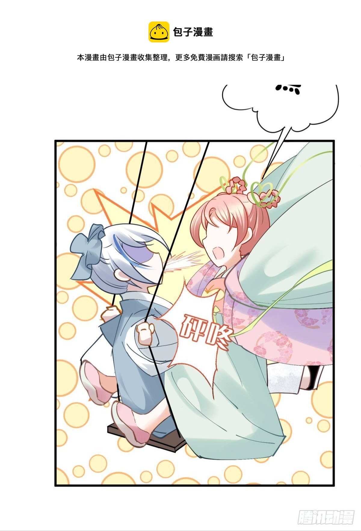 08 后续内容请付费观看-第9话