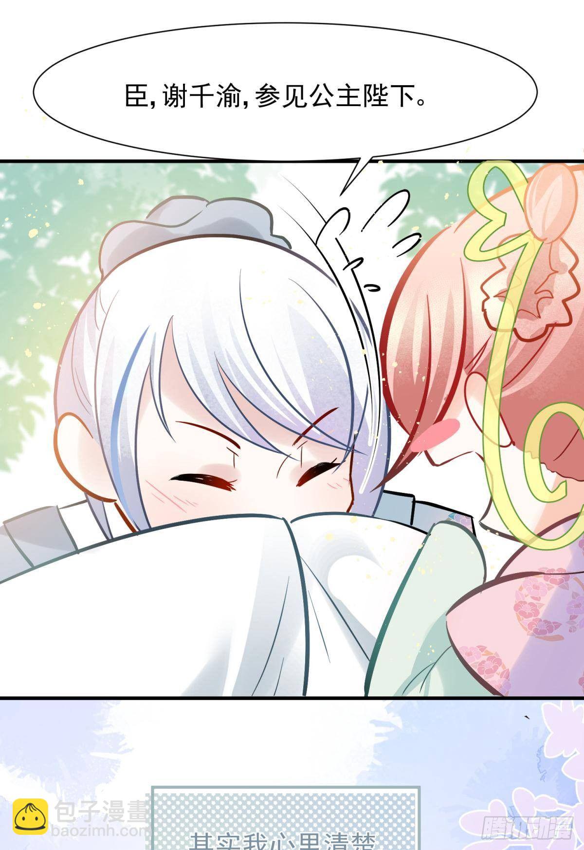 08 后续内容请付费观看-第9话