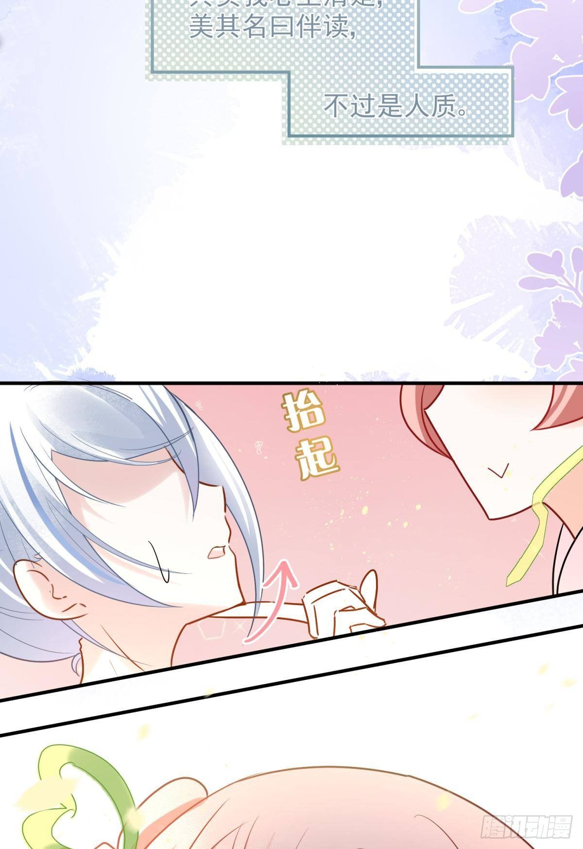 08 后续内容请付费观看-第9话