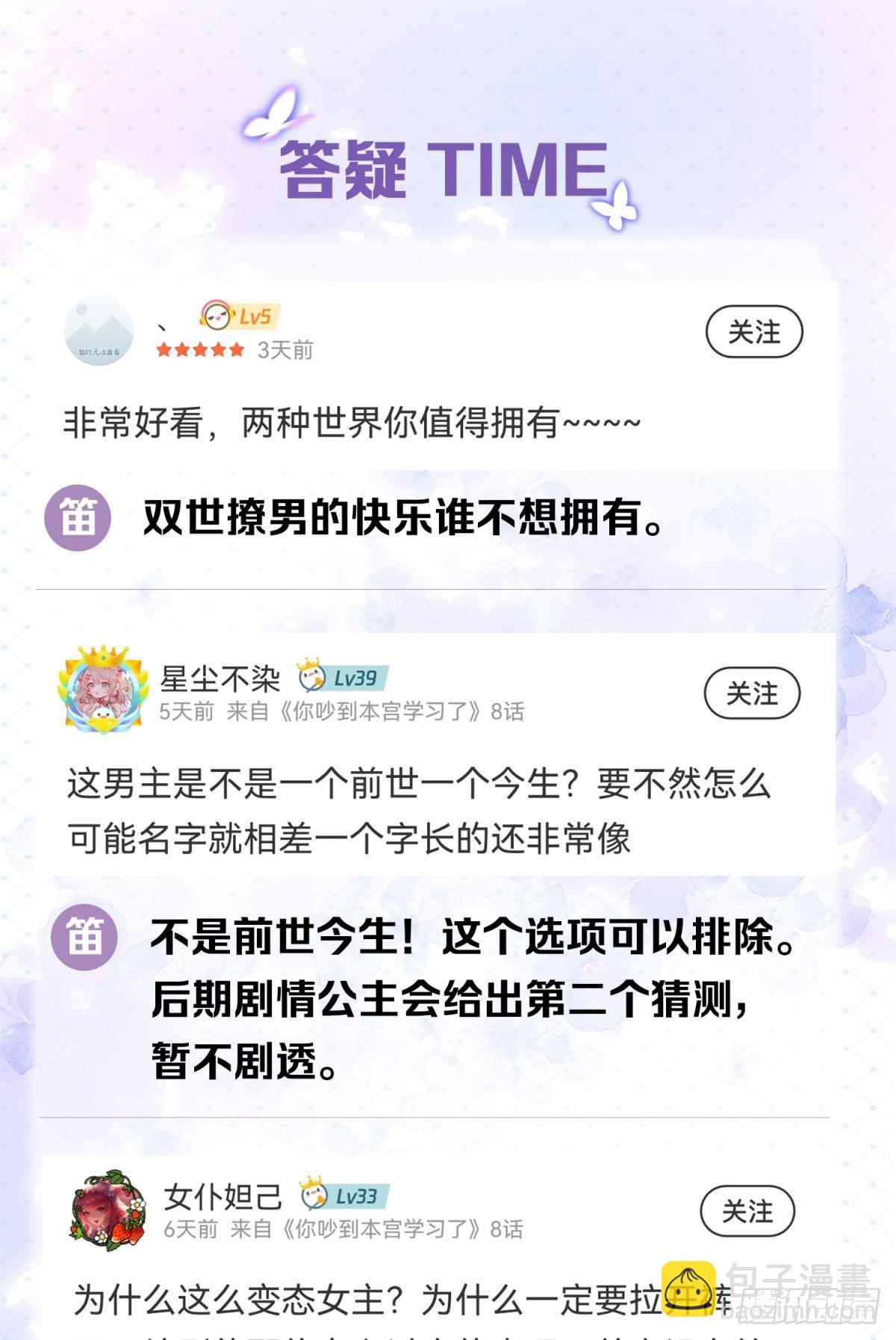 08 后续内容请付费观看-第9话