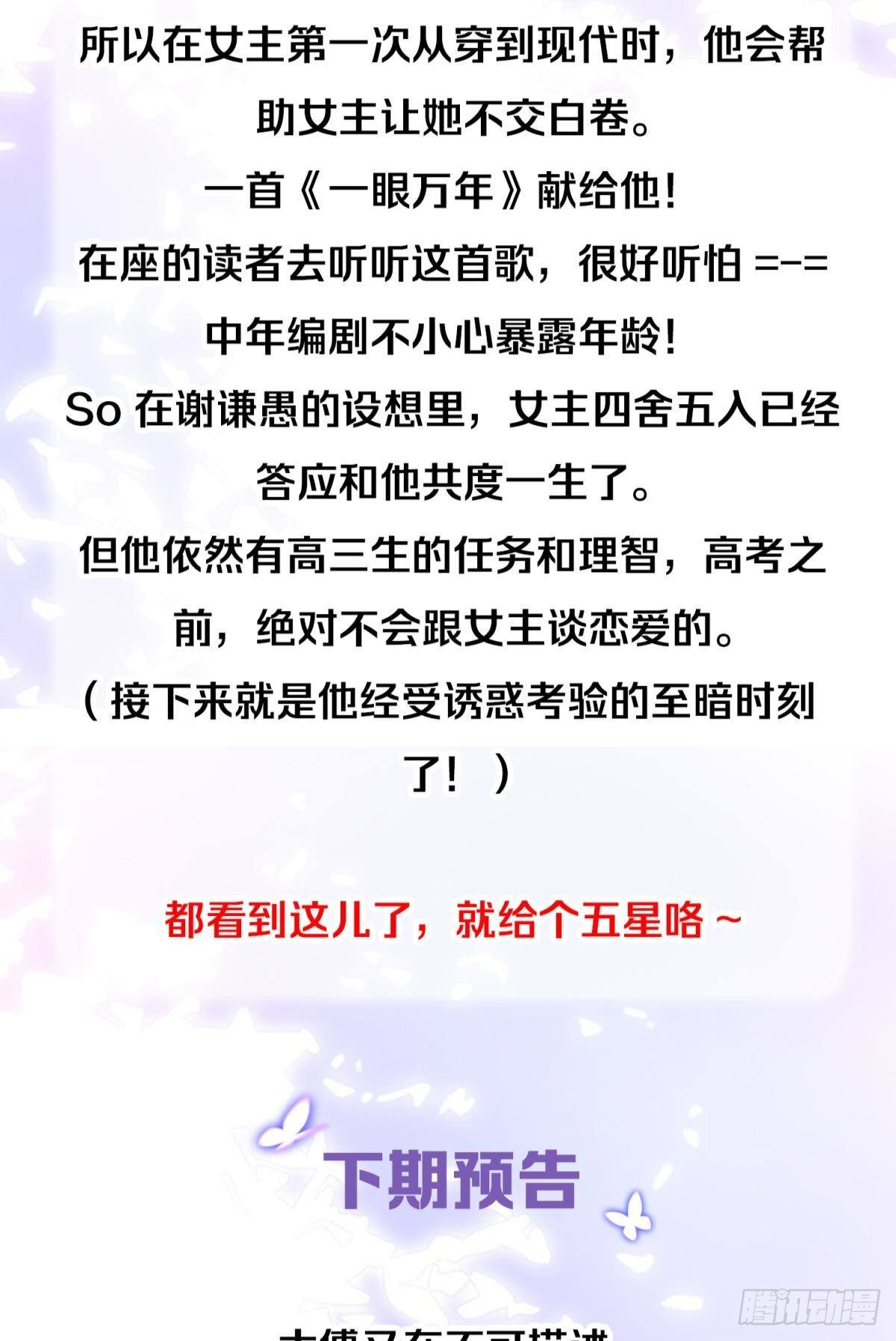 08 后续内容请付费观看-第9话