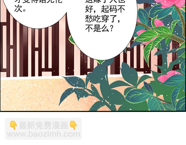 第1话 这个皇上有点受(1/2)-第1话