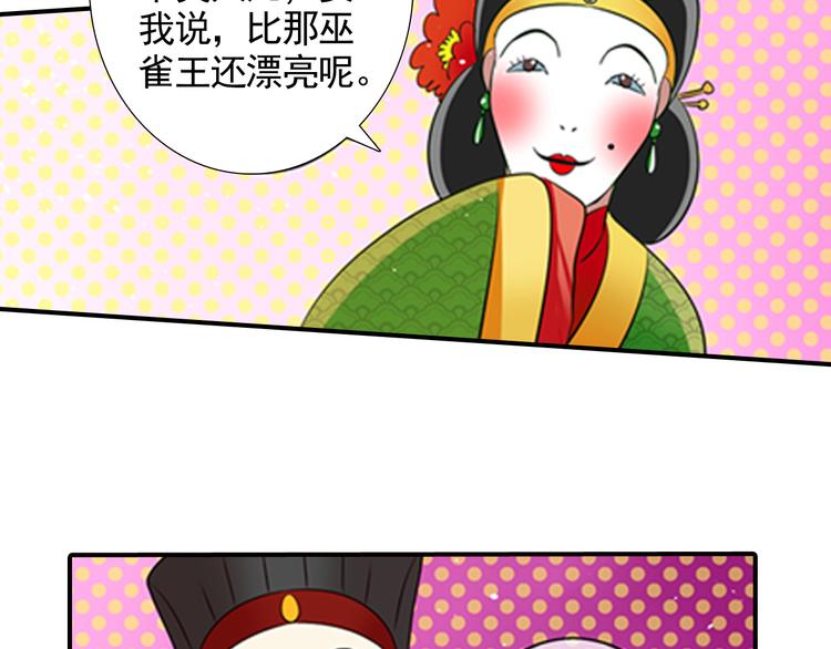 第1话 这个皇上有点受(1/2)-第1话