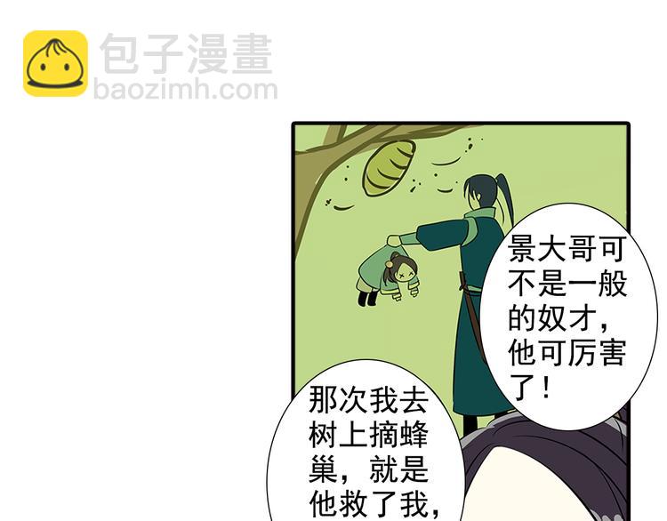 第13话 花魁(1/2)-第13话