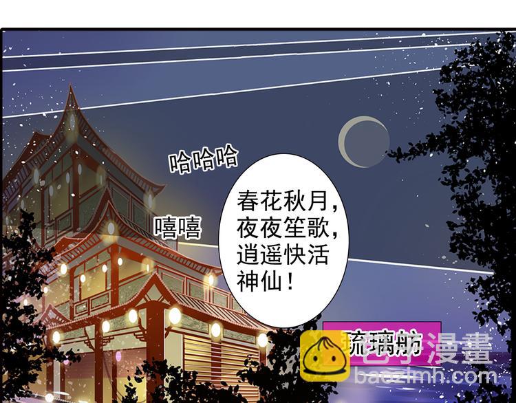 第13话 花魁(1/2)-第13话