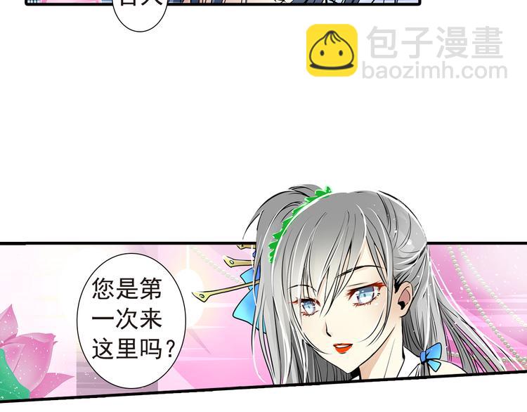 第13话 花魁(1/2)-第13话