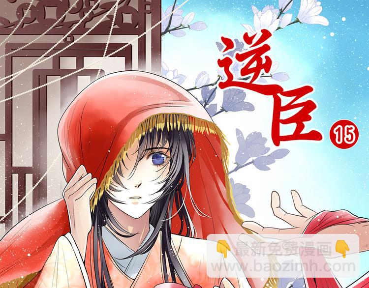 第15话 别人的香味(1/2)-第15话