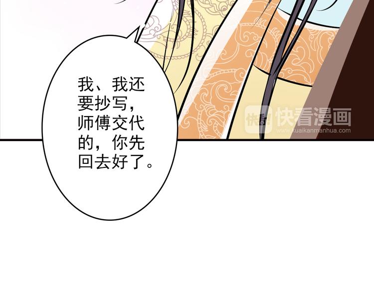 第15话 别人的香味(1/2)-第15话