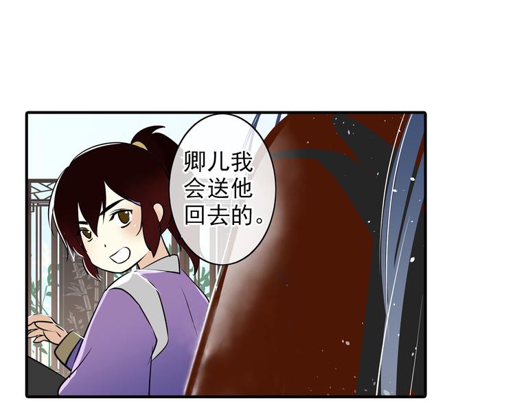 第15话 别人的香味(1/2)-第15话