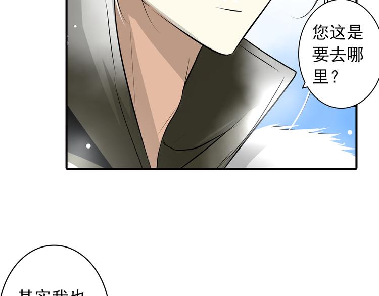 第19话 至死不渝(1/2)-第19话