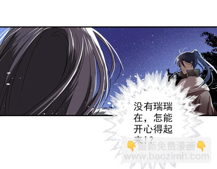 第19话 至死不渝(1/2)-第19话