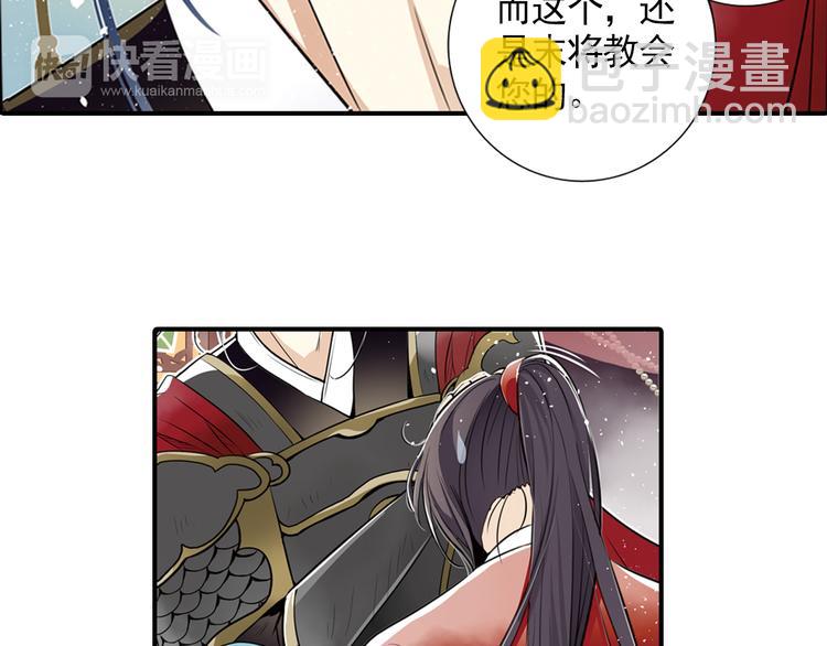 第3话 知臣莫若君(1/2)-第3话