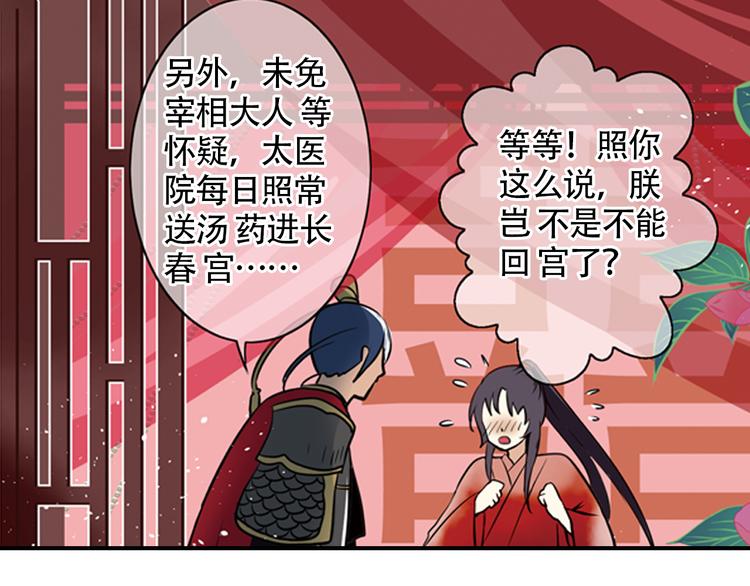 第3话 知臣莫若君(1/2)-第3话