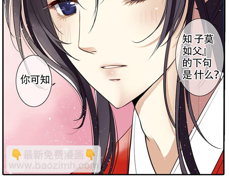 第3话 知臣莫若君(1/2)-第3话