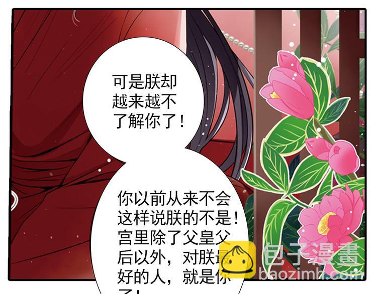 第3话 知臣莫若君(1/2)-第3话