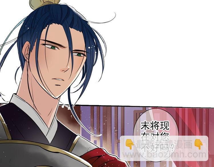 第3话 知臣莫若君(1/2)-第3话