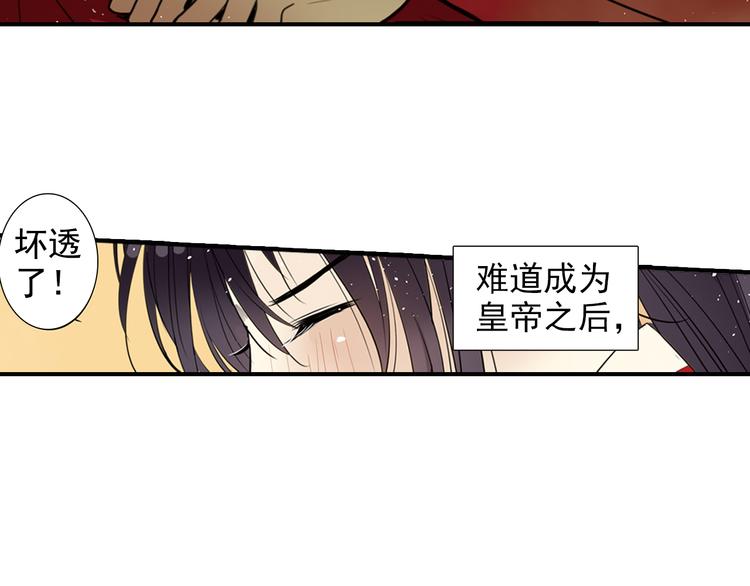 第3话 知臣莫若君(1/2)-第3话