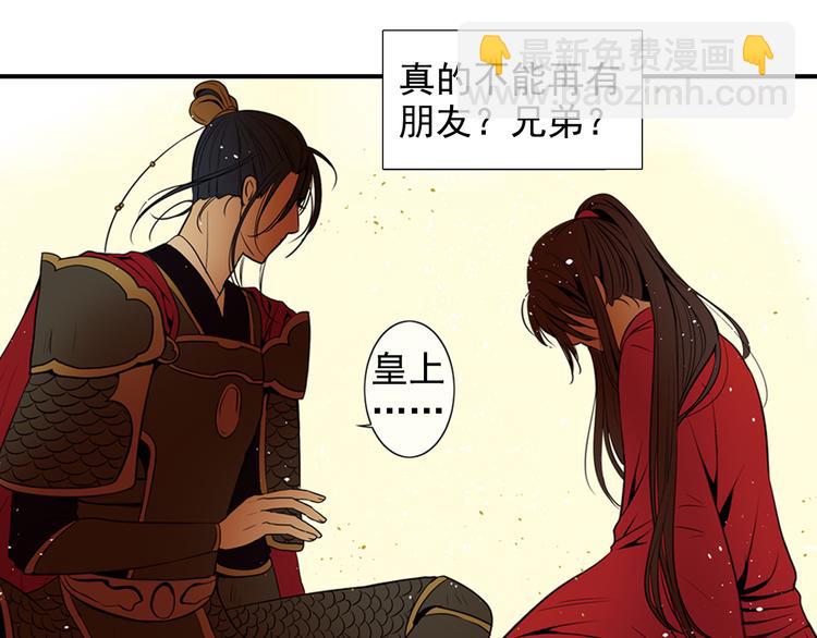 第3话 知臣莫若君(1/2)-第3话