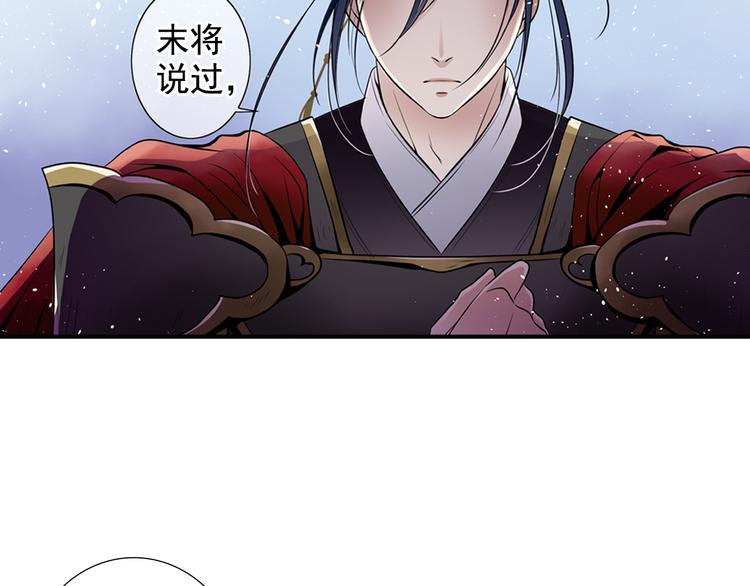 第3话 知臣莫若君(1/2)-第3话