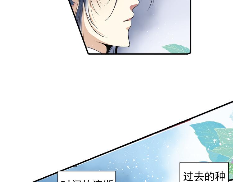 第3话 知臣莫若君(1/2)-第3话