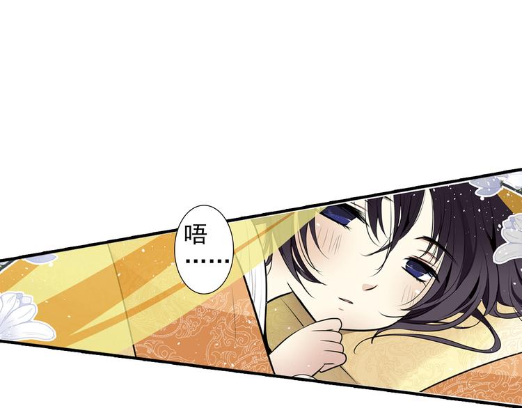 第3话 知臣莫若君(1/2)-第3话