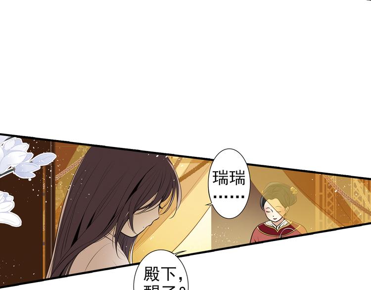 第3话 知臣莫若君(1/2)-第3话