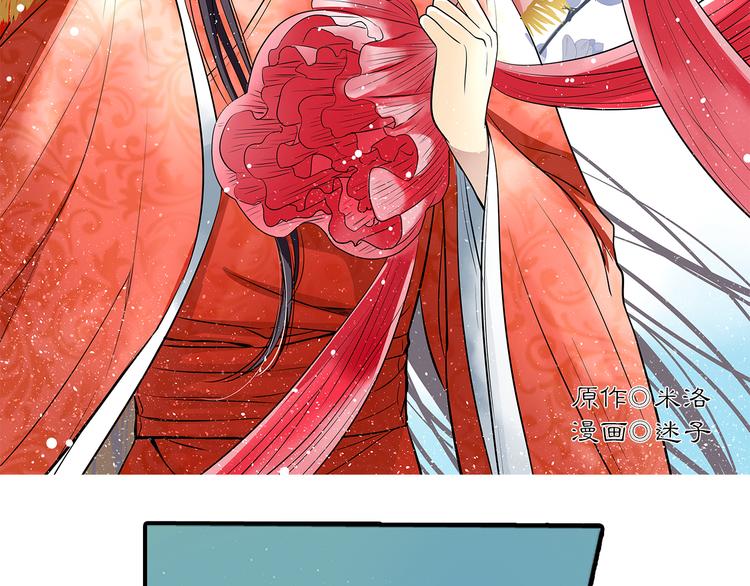 第3话 知臣莫若君(1/2)-第3话