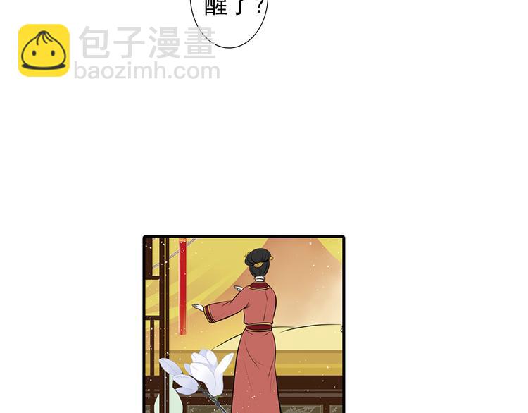 第3话 知臣莫若君(1/2)-第3话