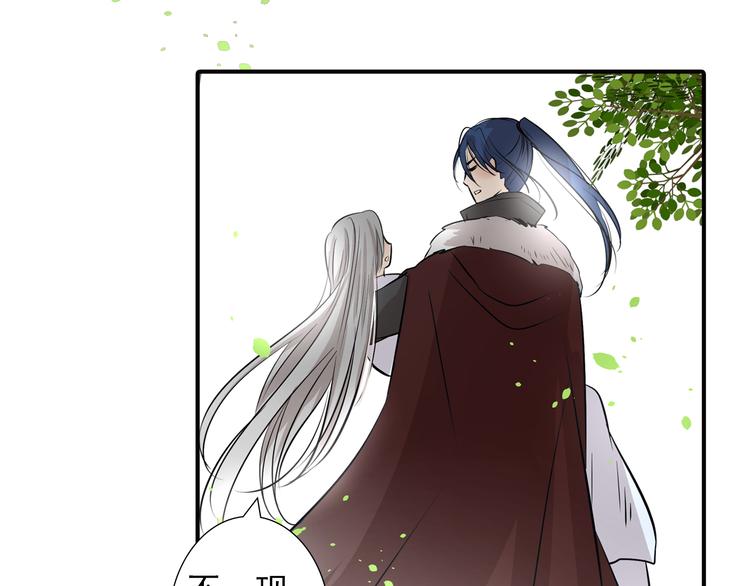 第21话 高攀不起的人(1/2)-第21话