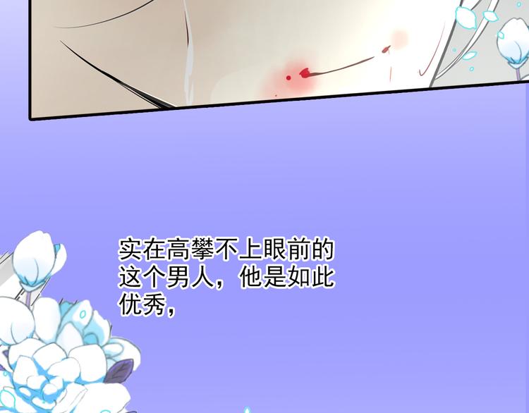 第21话 高攀不起的人(1/2)-第21话