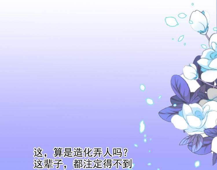 第21话 高攀不起的人(1/2)-第21话