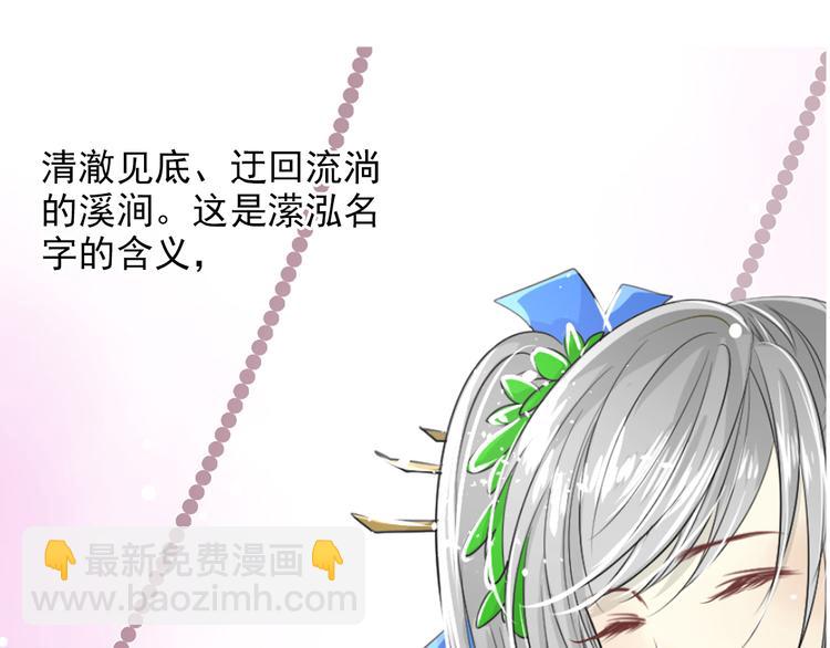 第21话 高攀不起的人(1/2)-第21话