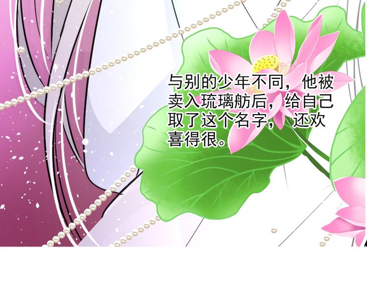 第21话 高攀不起的人(1/2)-第21话