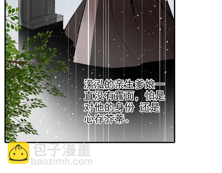 第21话 高攀不起的人(1/2)-第21话