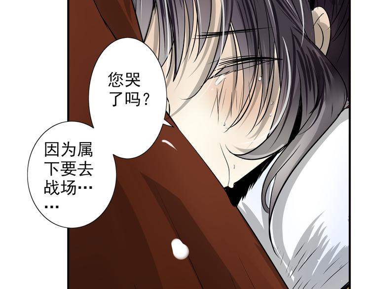 第25话 您是我的盔甲(1/2)-第25话