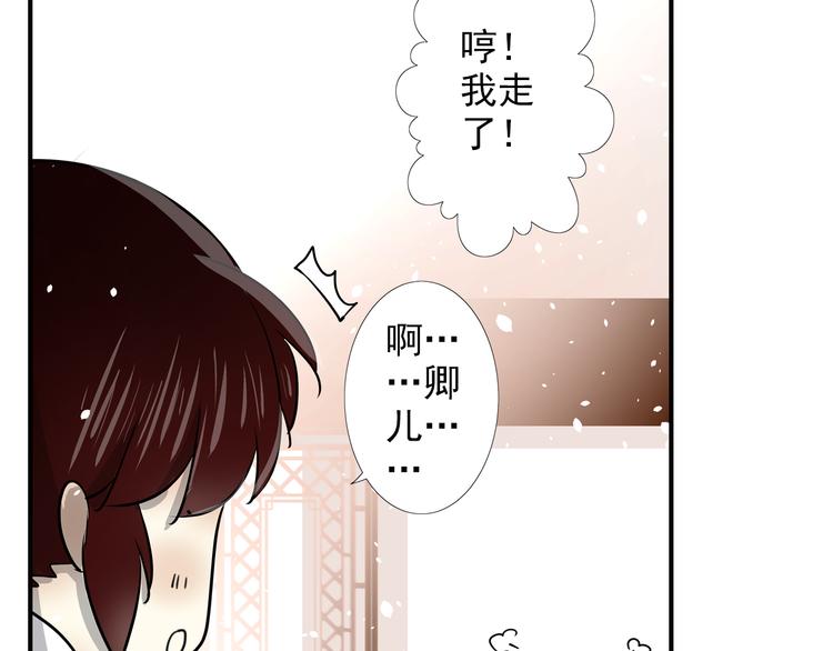 第25话 您是我的盔甲(1/2)-第25话