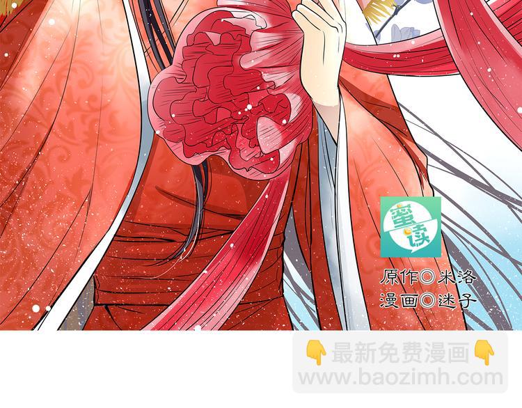 第25话 您是我的盔甲(1/2)-第25话