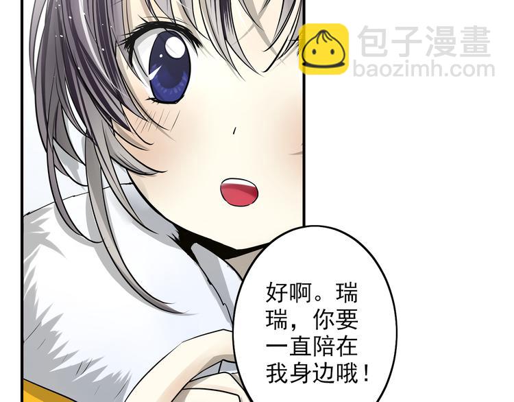 第25话 您是我的盔甲(1/2)-第25话