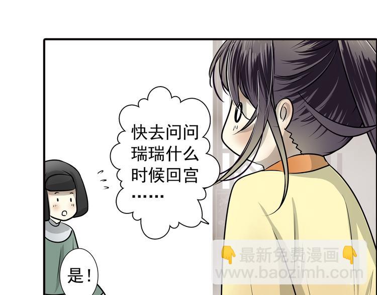 第27话 凯旋而归(1/2)-第27话