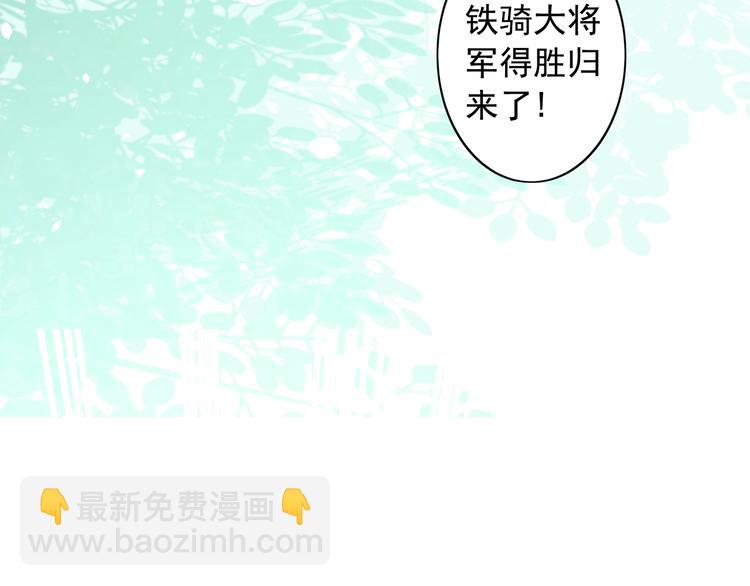 第27话 凯旋而归(1/2)-第27话