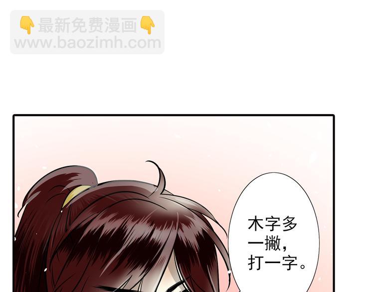 第29话 猜谜(1/2)-第29话