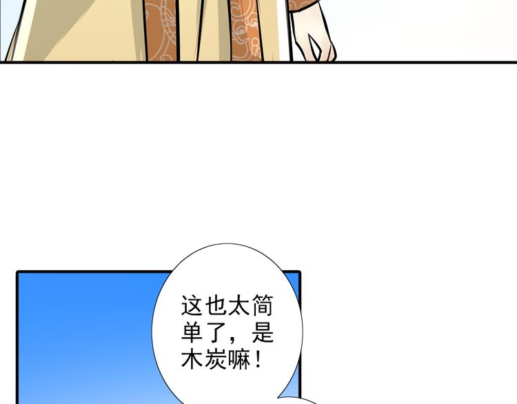 第29话 猜谜(1/2)-第29话