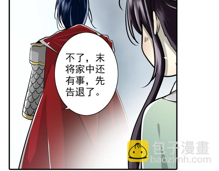 第29话 猜谜(1/2)-第29话