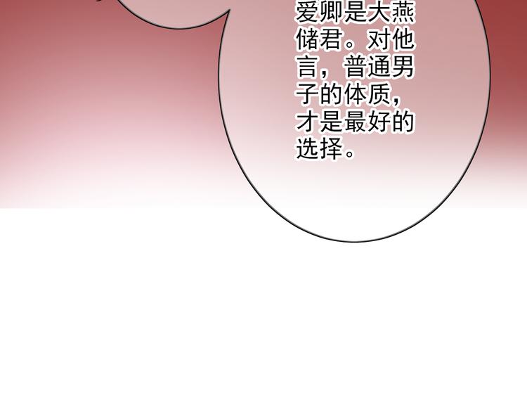 第31话 胎记(1/2)-第31话