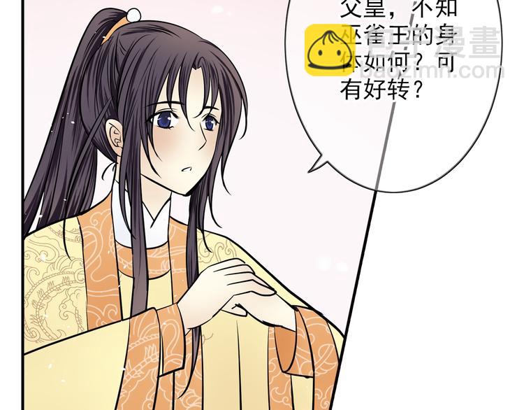 第31话 胎记(1/2)-第31话