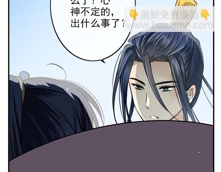 第31话 胎记(1/2)-第31话