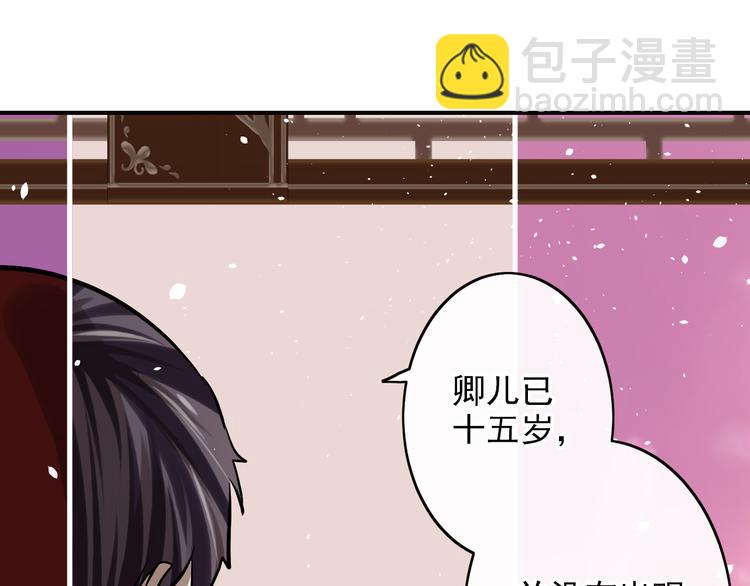 第31话 胎记(1/2)-第31话