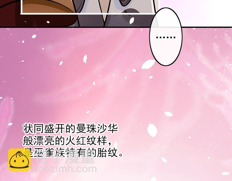 第31话 胎记(1/2)-第31话