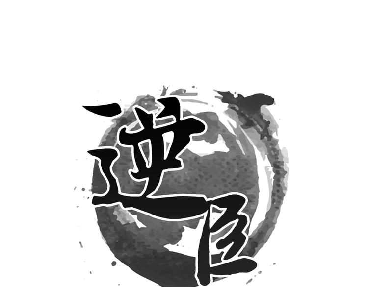 第35话 胎纹浮现0